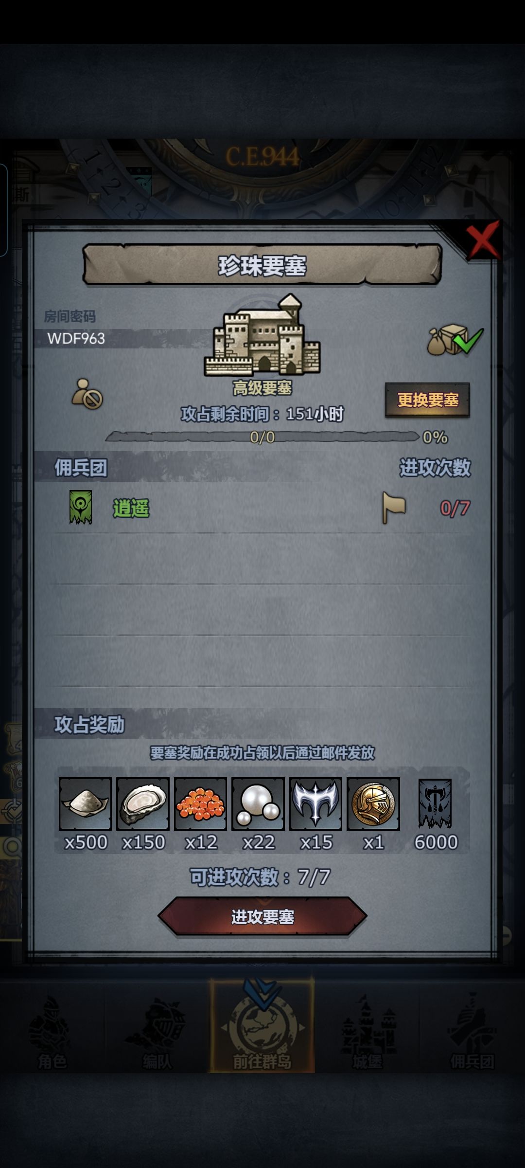 官服周塞 2
