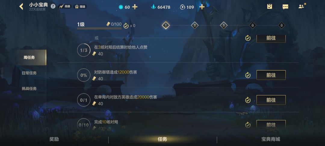 小小宝典经验怎么不增加啊。。 3