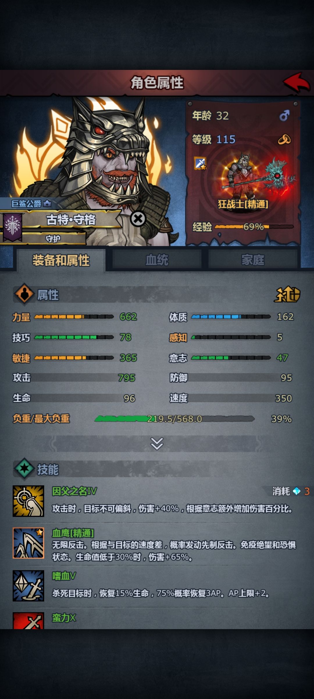 为啥砍不过噩梦神子 2