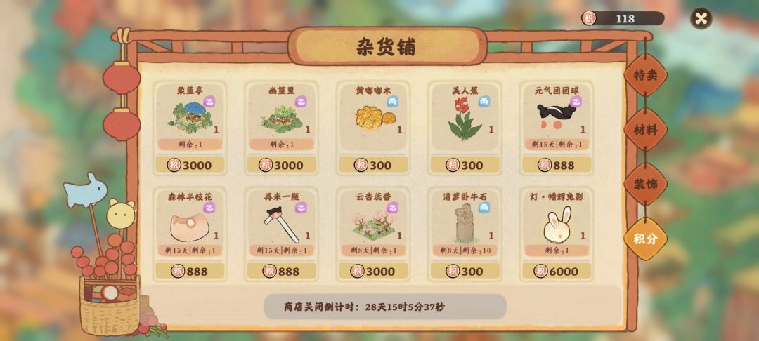 你是懂策划的 1
