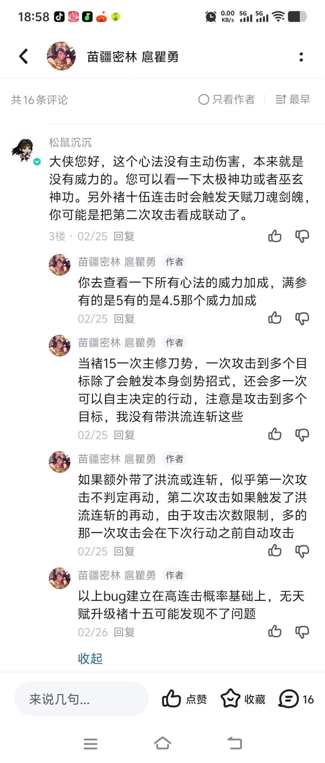 我说我今天割草怎么只割了不到1600 2