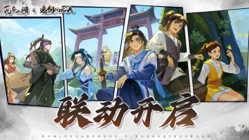 （已开奖）【福利活动】联动正式开启，晒图赢取好礼