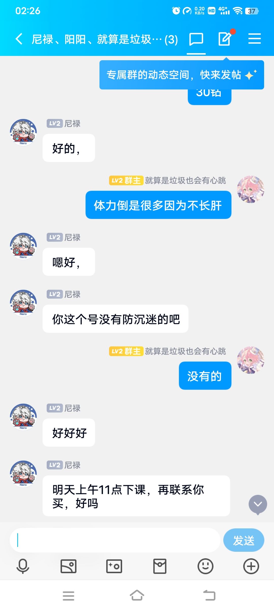 小画家们走过路过可以来看看帮我出出主意吗 7