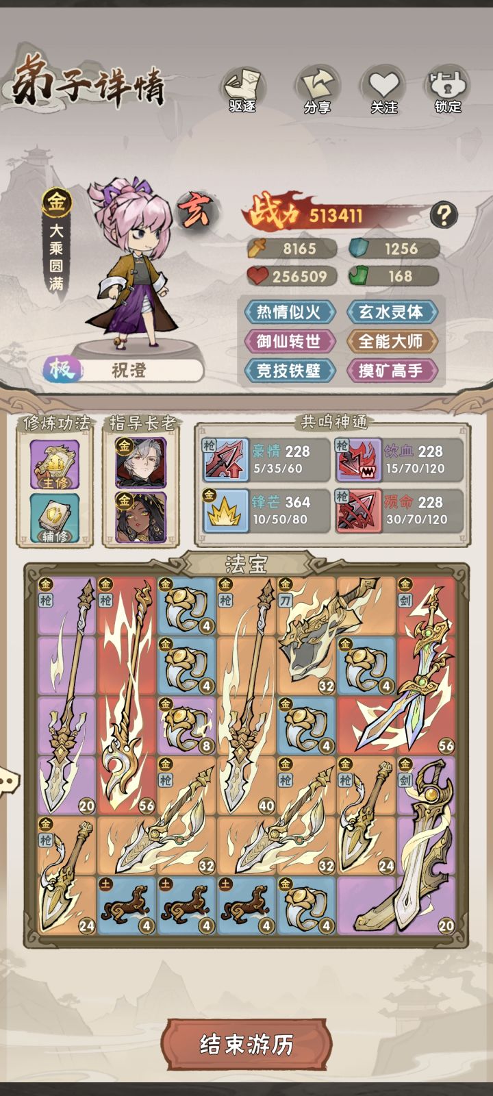 我说实话 真要是爽局还得是金系,虽然火系输出也高,但是金系这个背包排版一眼看过去太舒服了,最主要的是暴击真爽啊,血量从半血直接以下直接满血,可惜太吃神通了截图