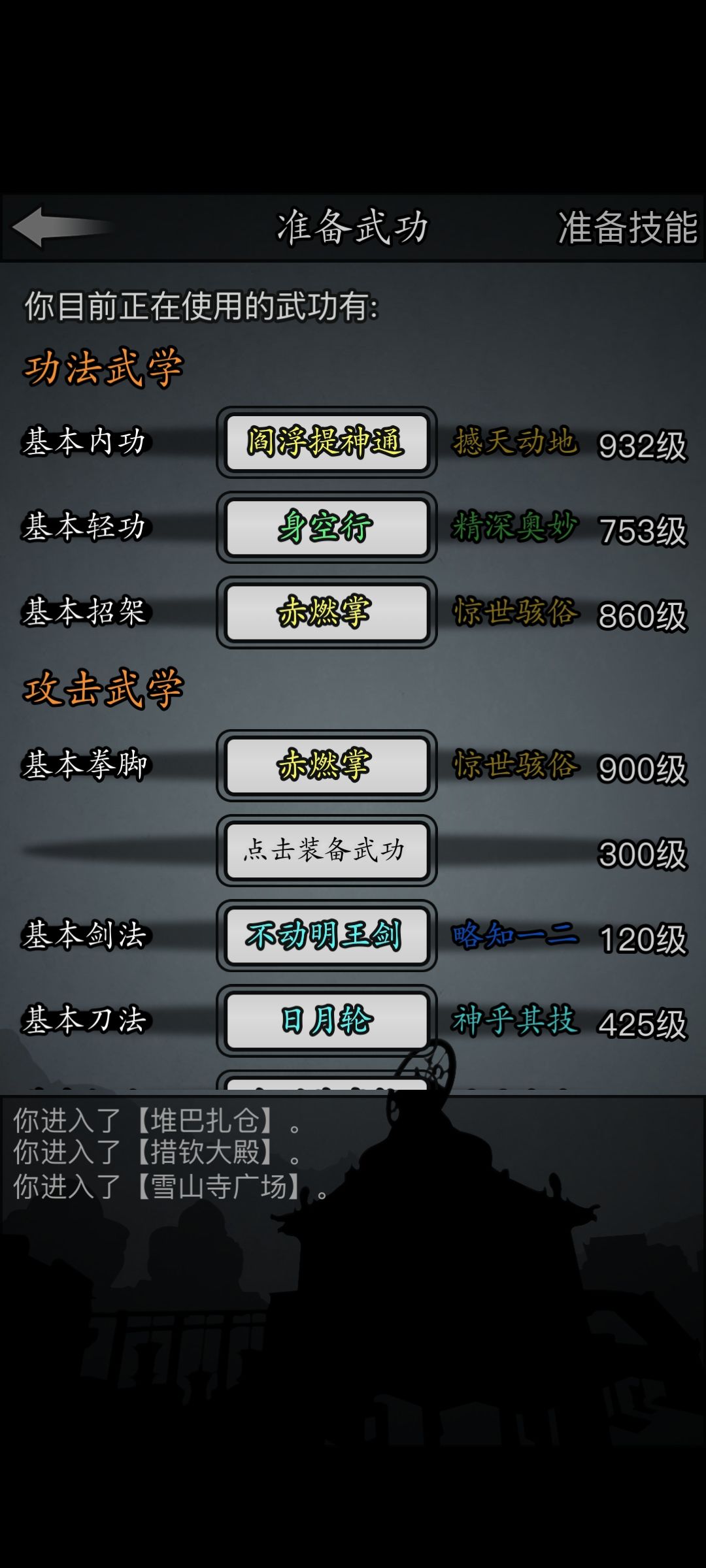 一转留念 4