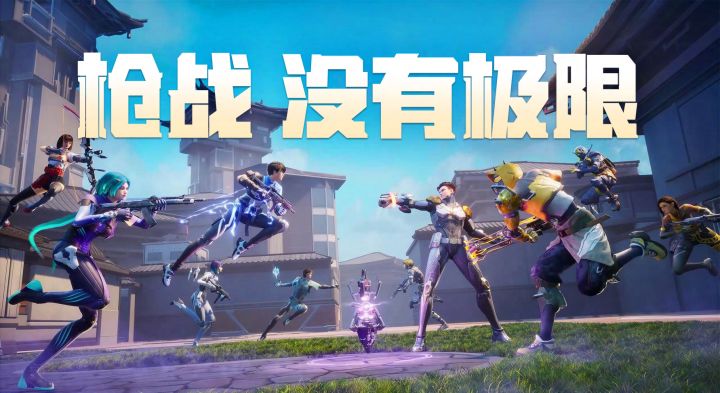《天启行动》PV——枪战,没有极限!截图