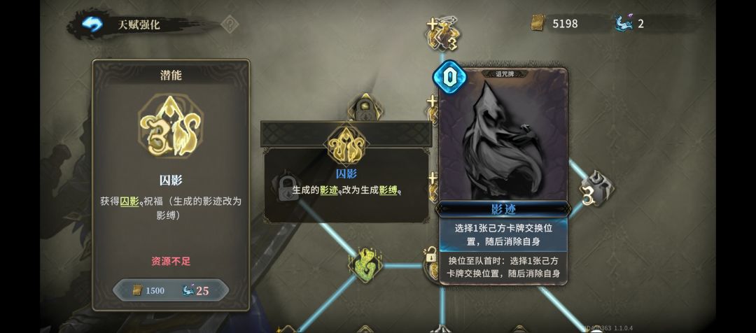 这个英缚感觉没有影迹好用啊 1