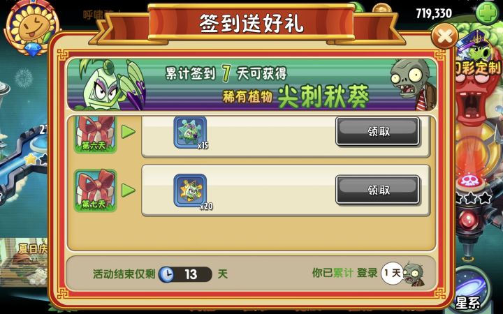 哦不不不,官方你说送什么截图