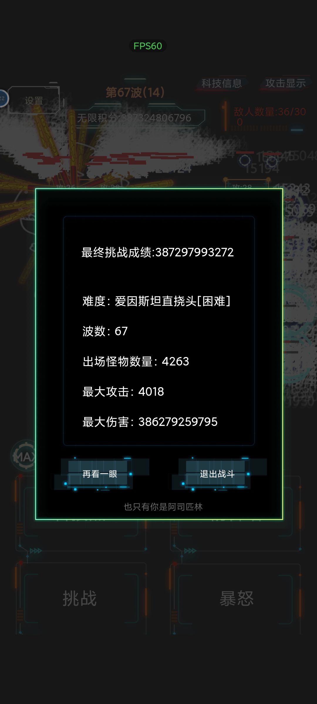 農一座塔就夠了 2