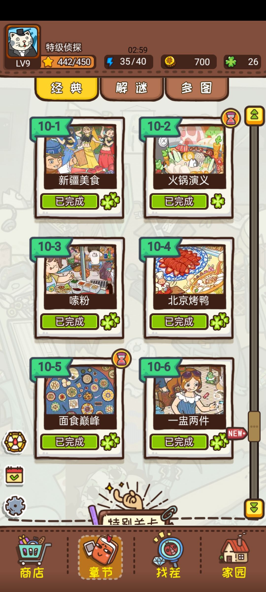 更新更新 2