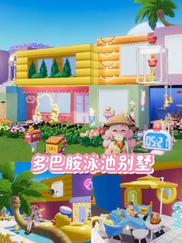 🌈超快上手多巴胺泳池别墅