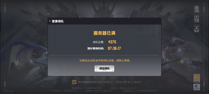 真有你的7小时排队[表情_酷]截图