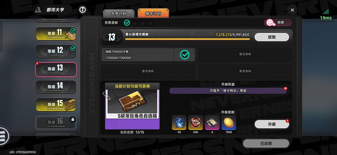 嘿嘿嘿,自从拿备用资源买方斯之后就富有了 3
