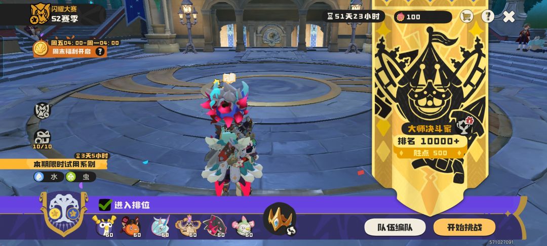 终于上大师了 1