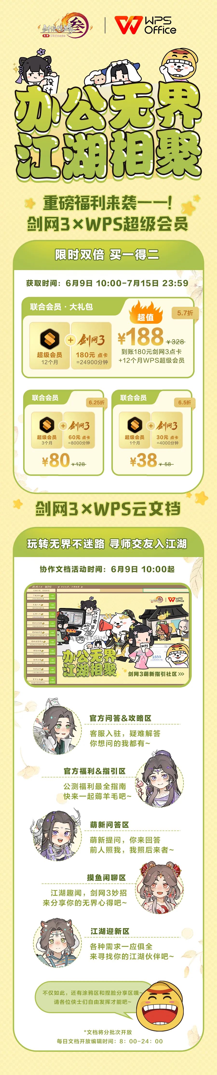有人赴约找师父(游戏搭子)暂未选择门派 1