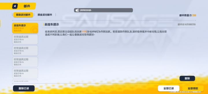 太吓人了截图