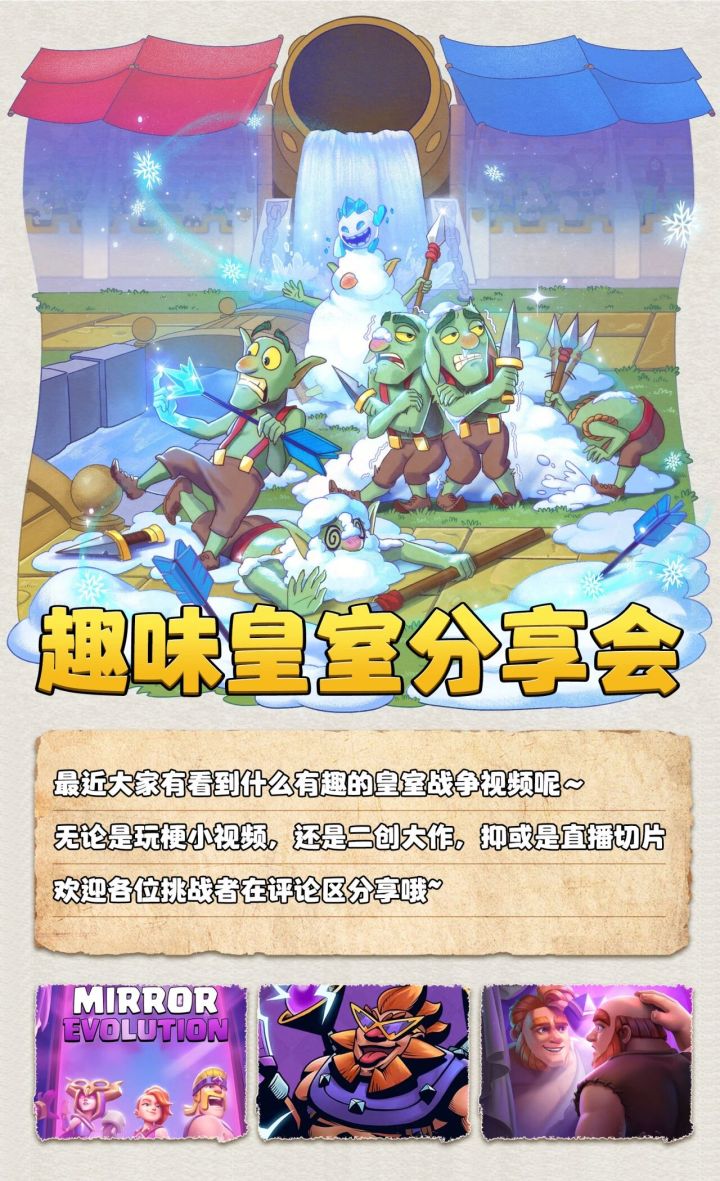 趣味皇室分享会截图