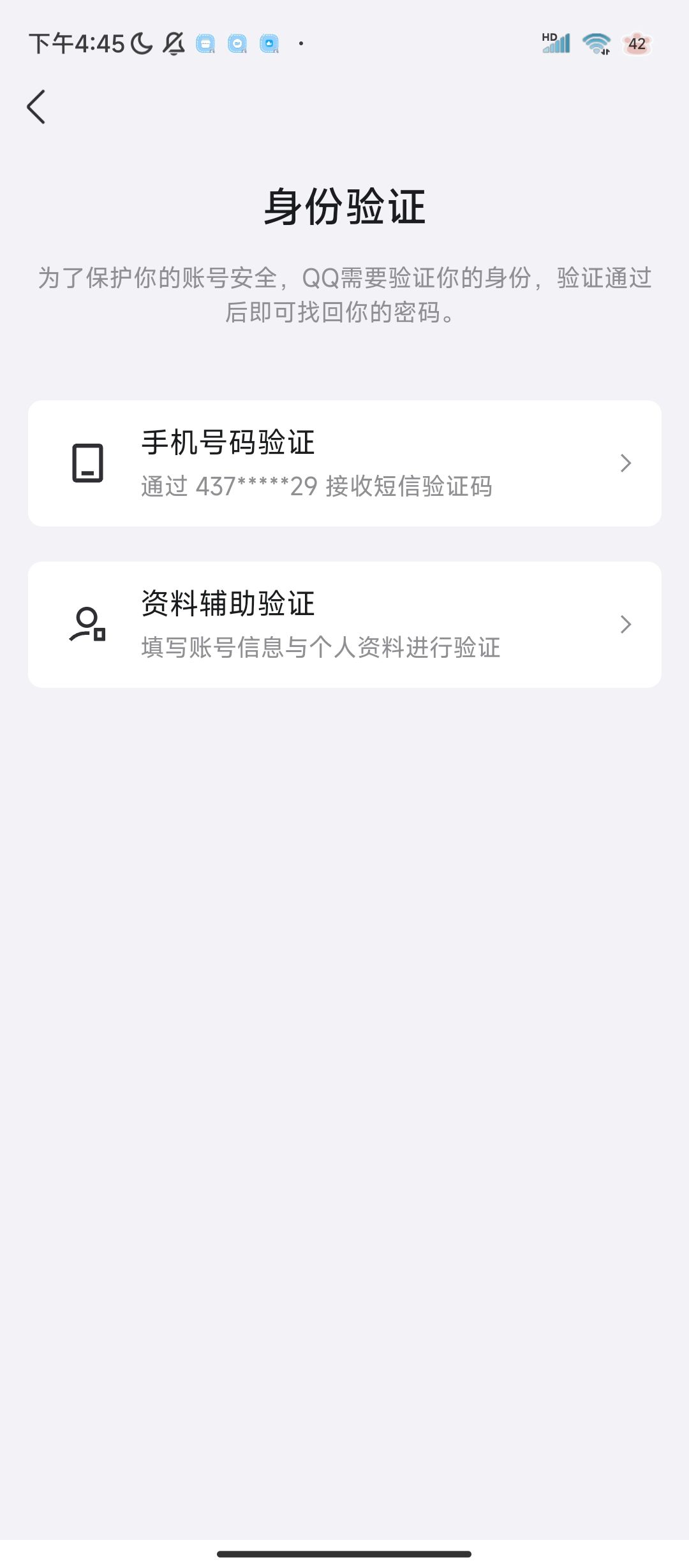 账号 2