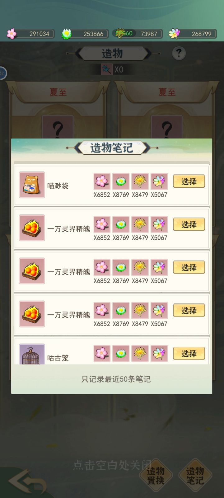小欧一波截图
