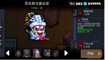 吸血鬼人物解析（二技能）