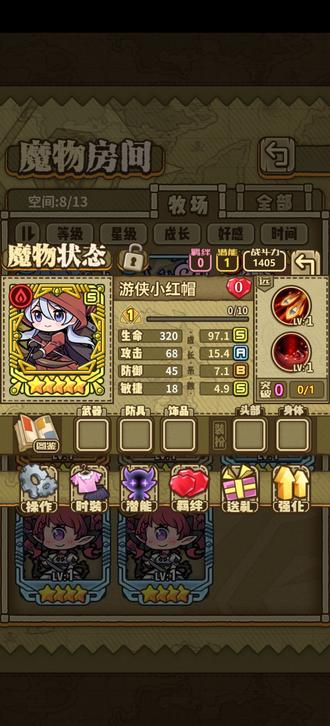 这2只哪只可以培养,还是需要继续抽? 1