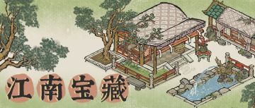 【江南宝藏】全新系列建筑12.27起入驻，参与期间活动免费获取！