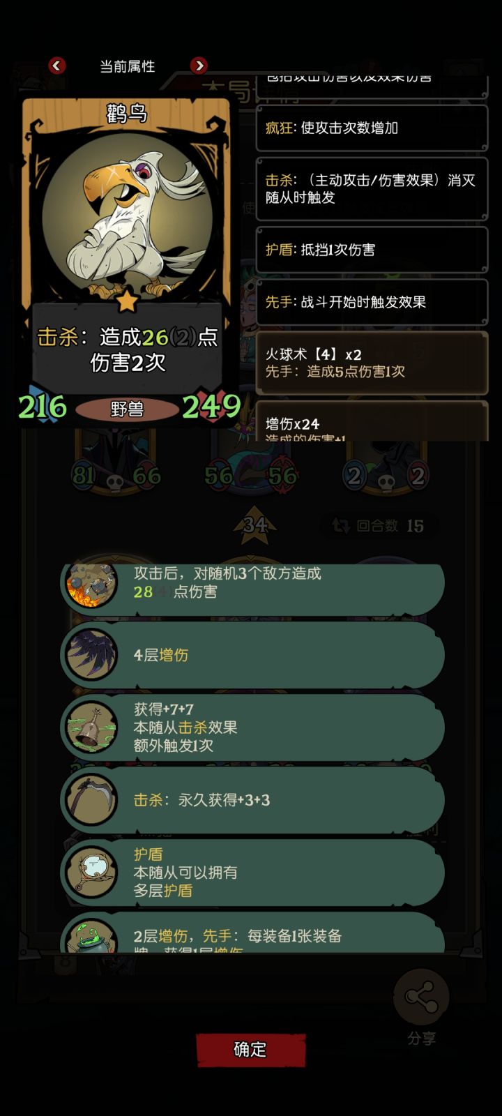 我宣布guan鸟是一本怪唯一真神截图