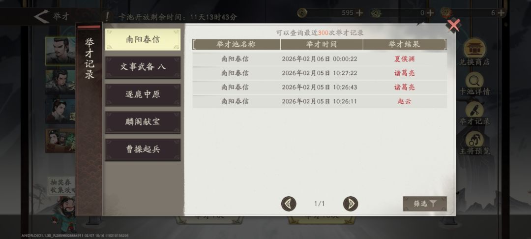 你让我很失望 1