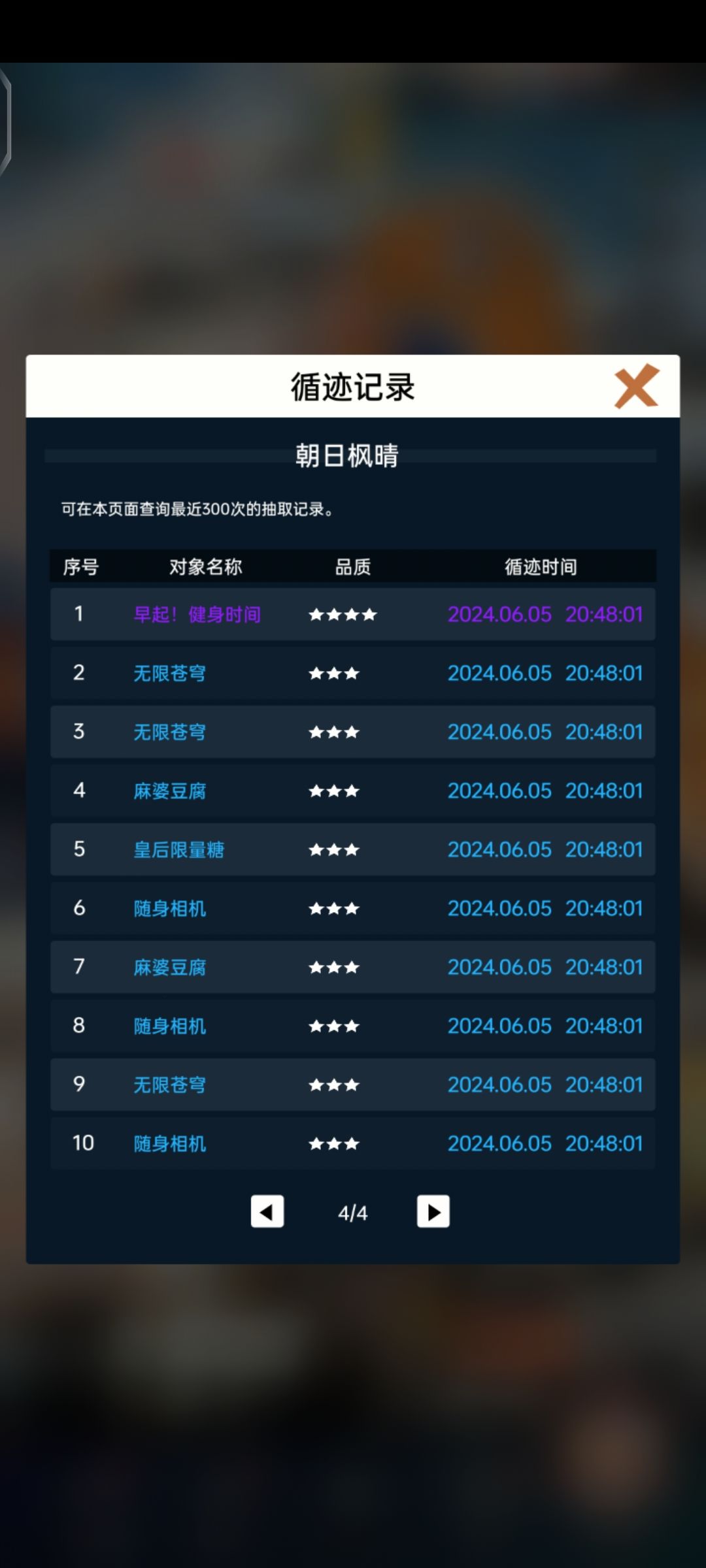 限定十连全是九蓝一紫,就这质量还学米池呢 1
