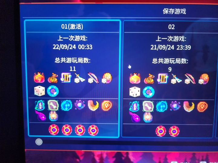 第三个档截图