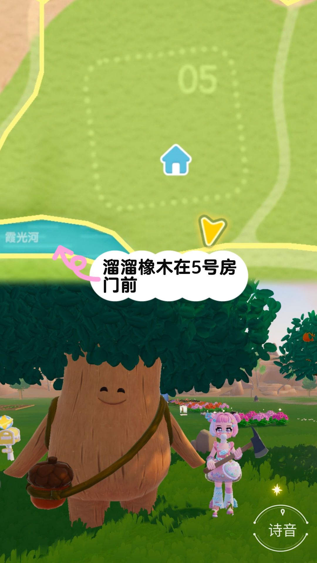 10.23心动小镇最新溜溜橡木和萤石位置 2