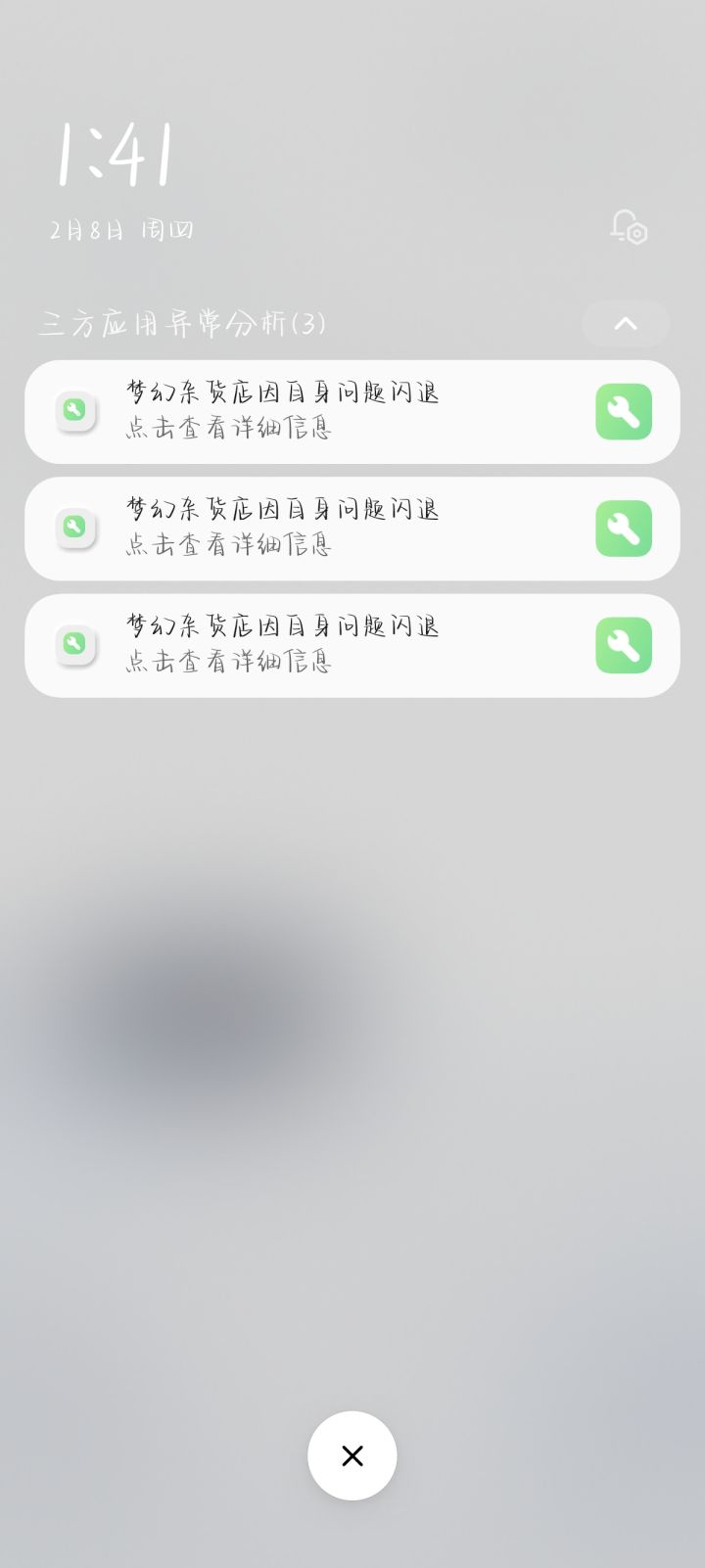 我连游戏都进不去了？每次进度到30我就卡退了，什么呀截图