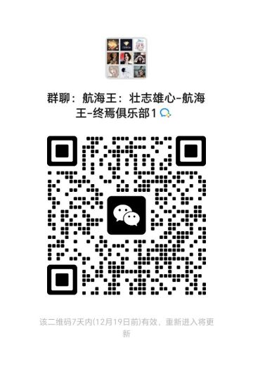 终焉俱乐部船员招募中