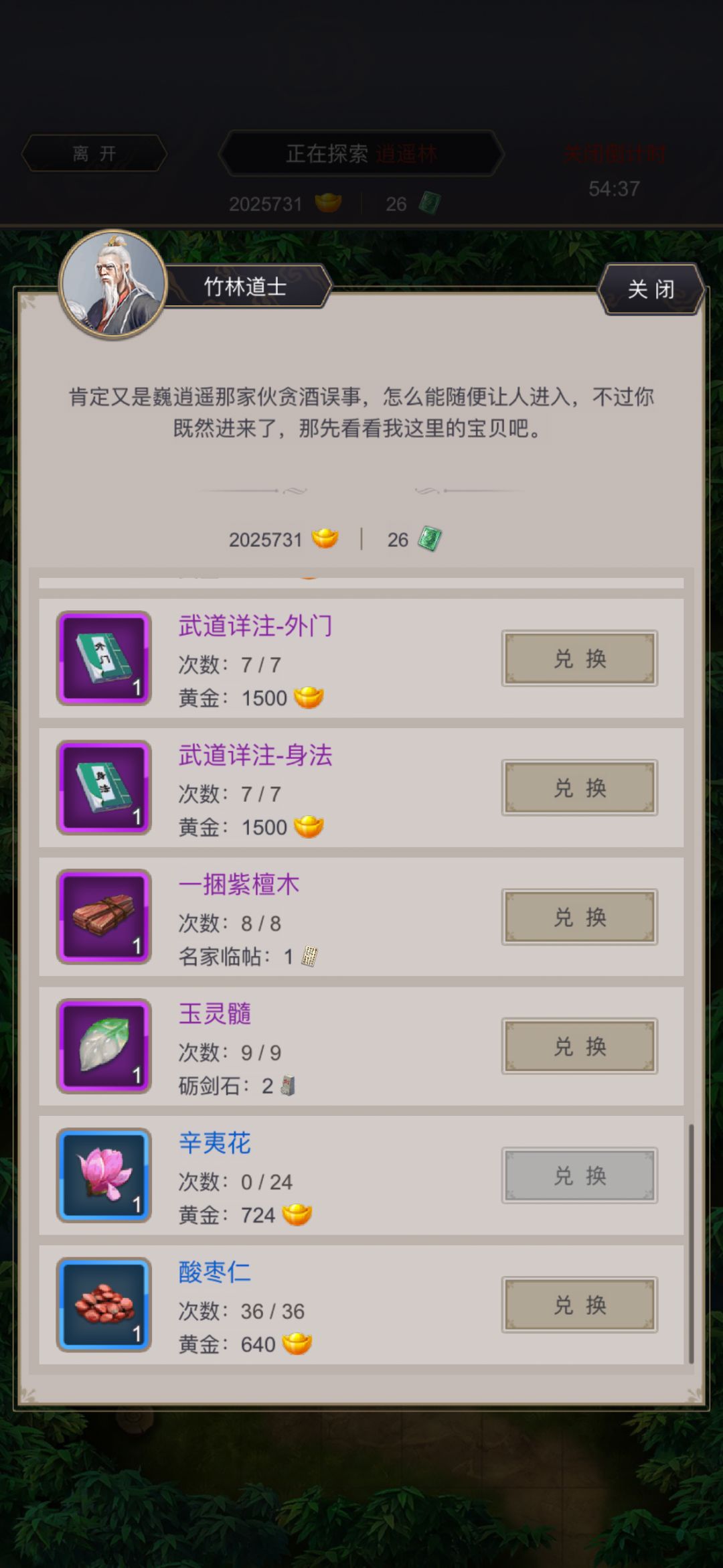 行气丹跟破脉丹 1