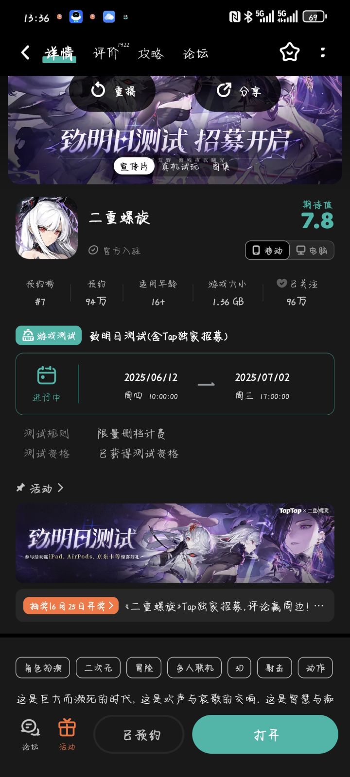 什么意思？不让玩？截图