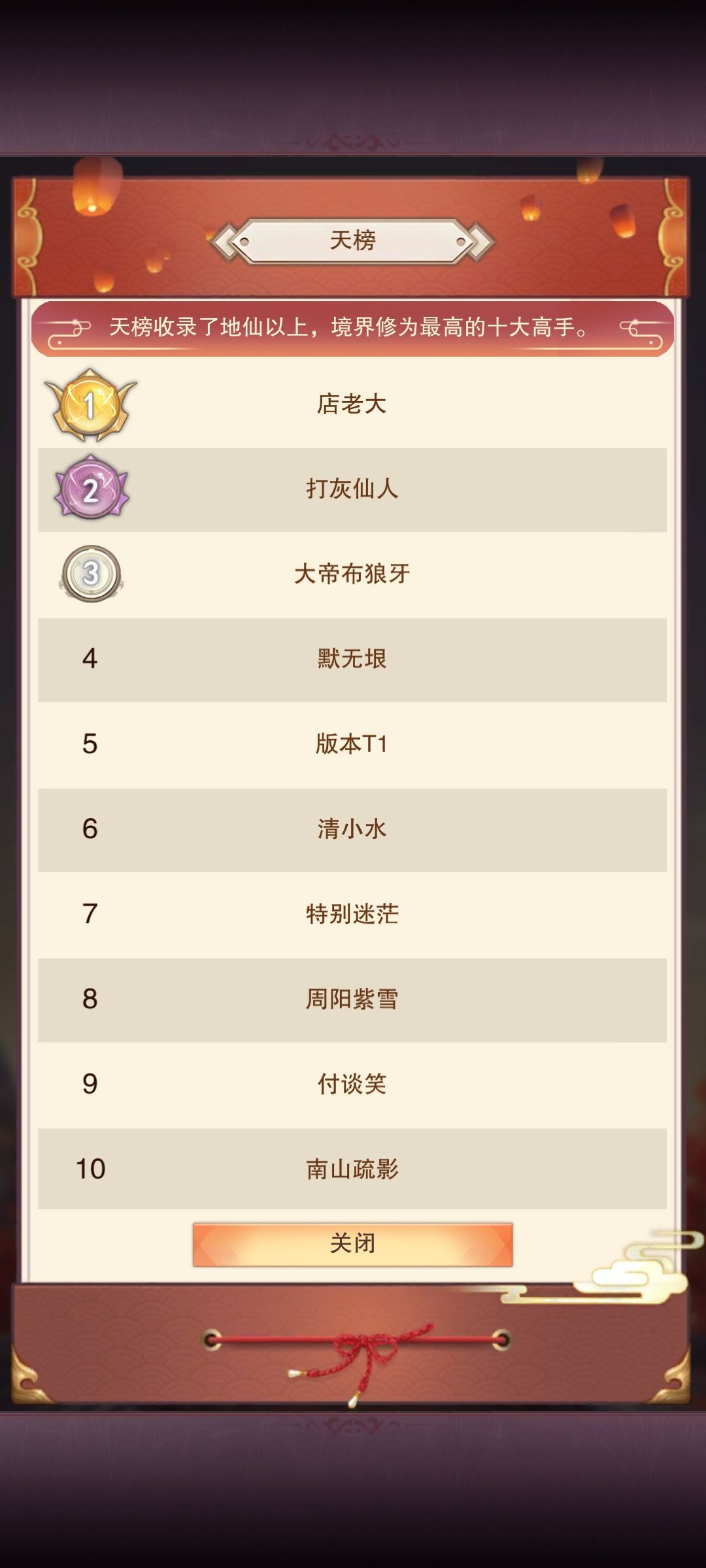 零氪上位8星界主~ 2
