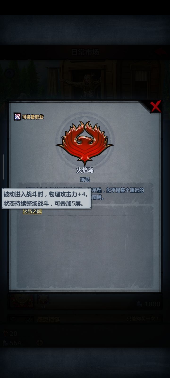 不懂就问截图