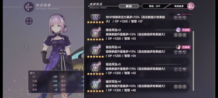 饰品啥的,开心就好截图