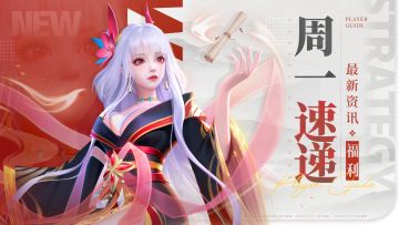 强力英雄限时返场，内含周一福利~速看！