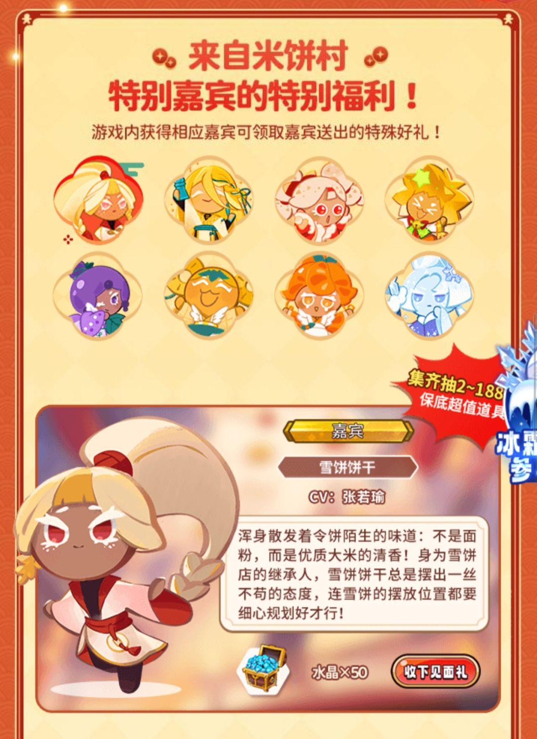 QQ/VX专属活动 2