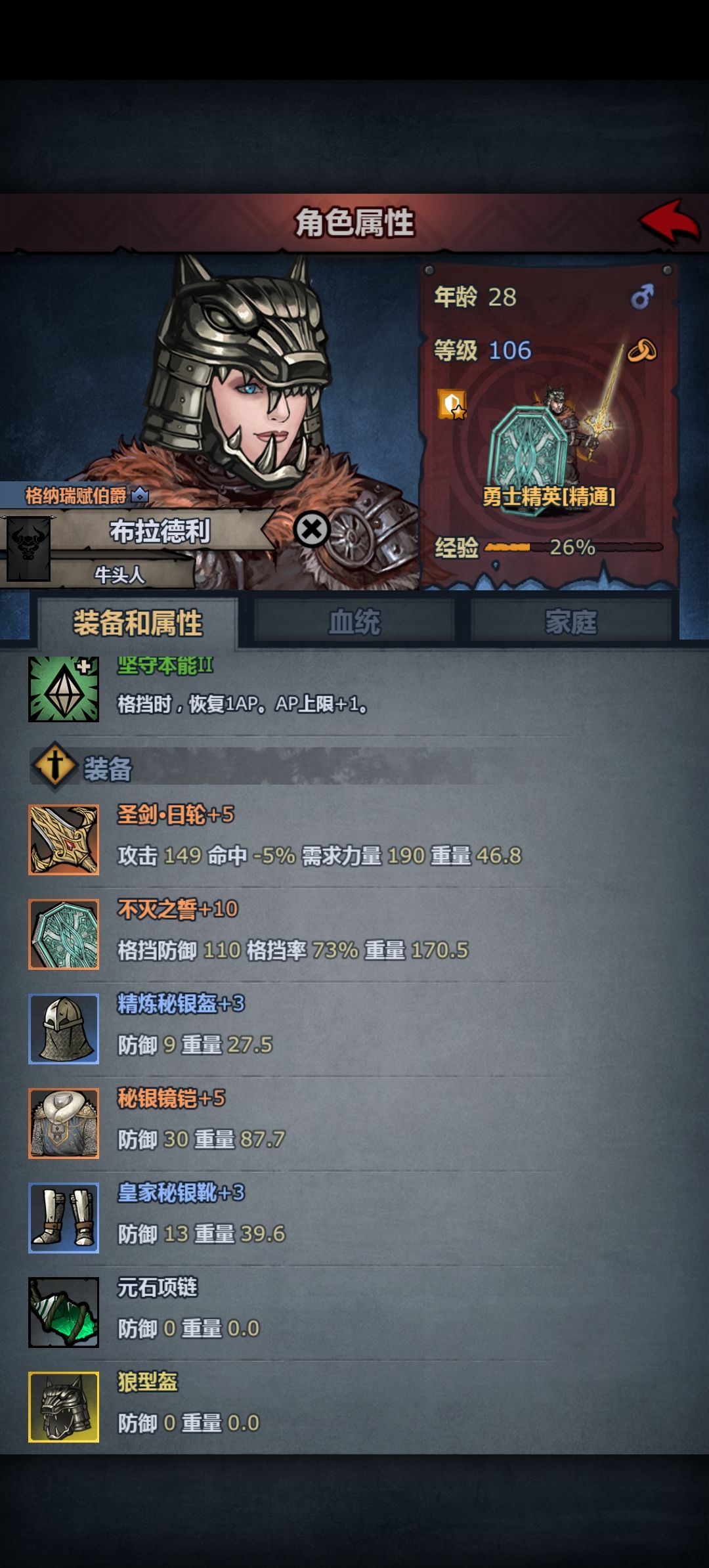 勇士精英 怎么才打的过噩梦神子啊 2