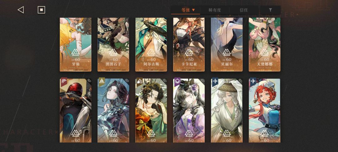 完蛋 2
