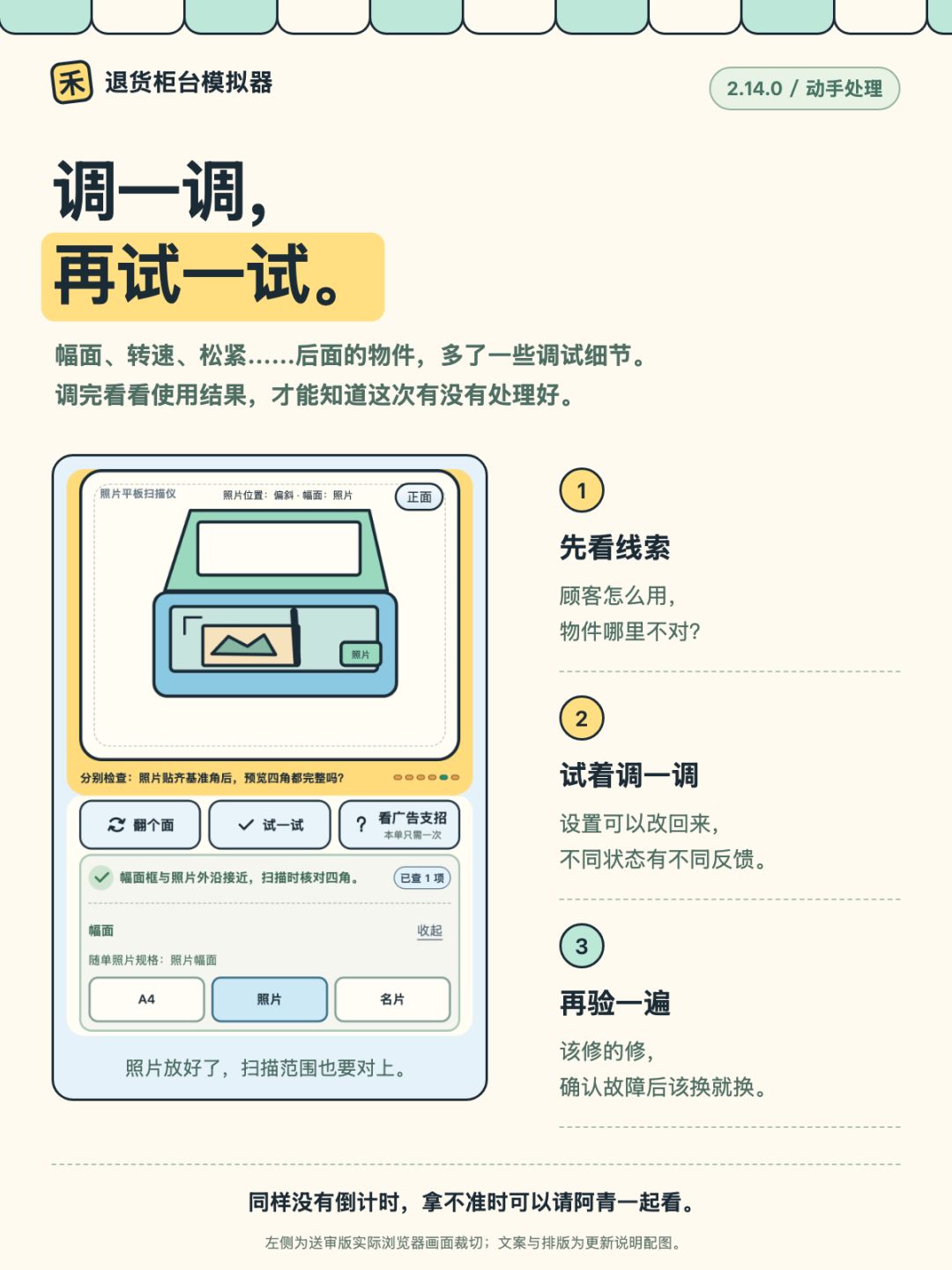 更新公告 3