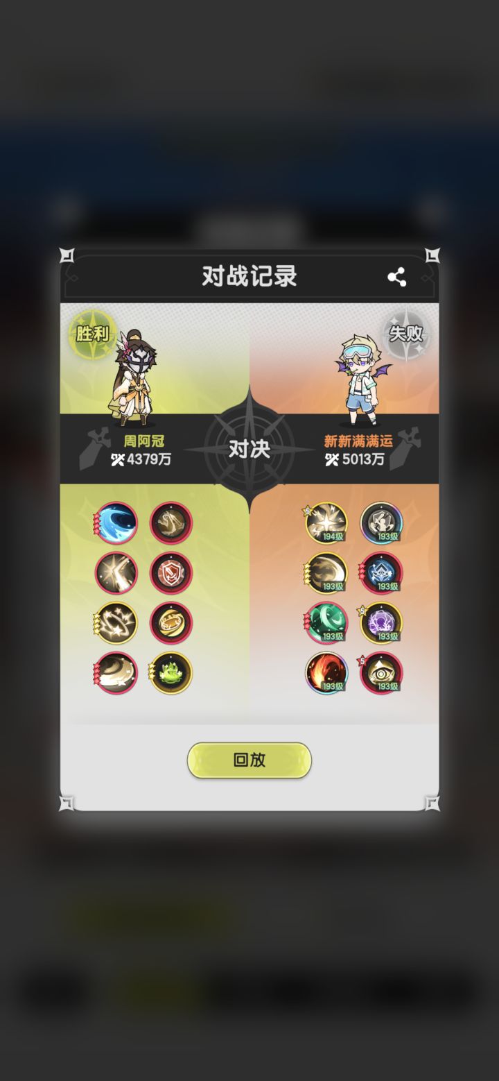 有人知道这个跃战怎么做到的吗？后面会放答案[表情_酷][表情_酷][表情_酷]截图