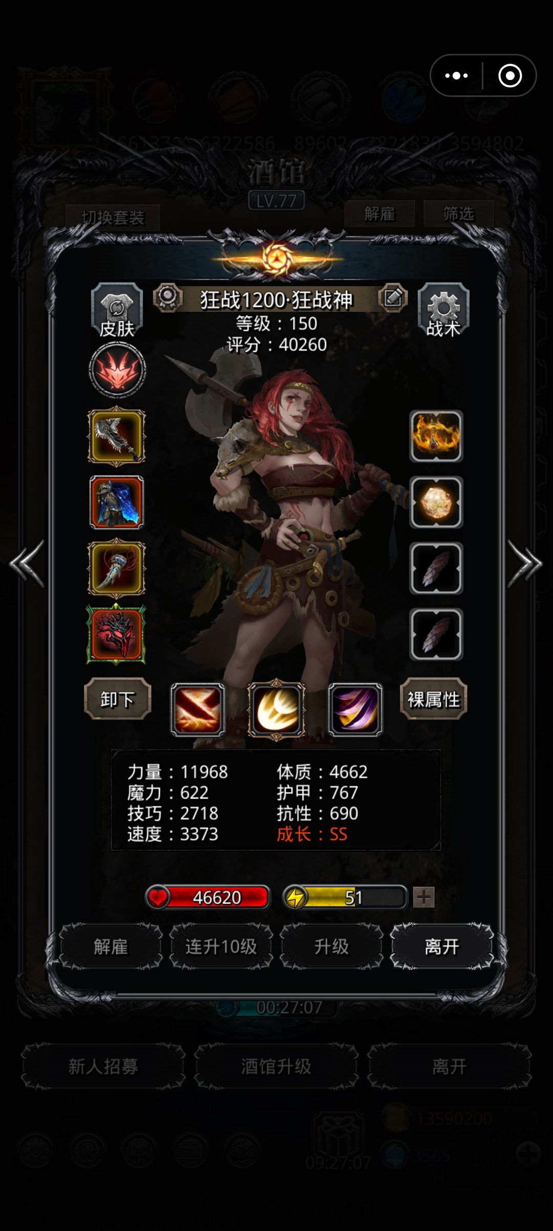 图51天罚巨像 3