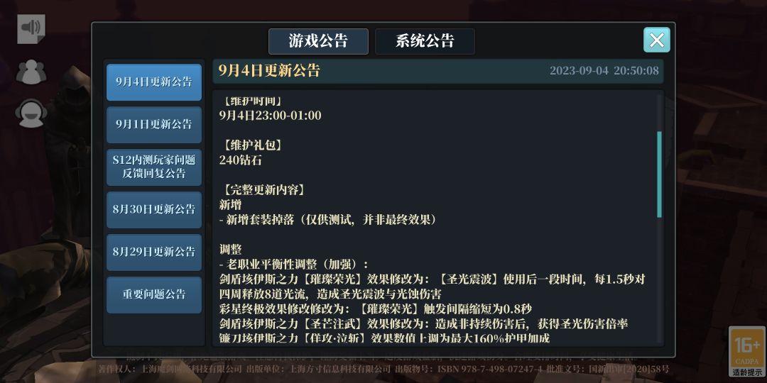 内测服 1