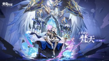 全新角色情报丨「王者龙皇·梵天」登场