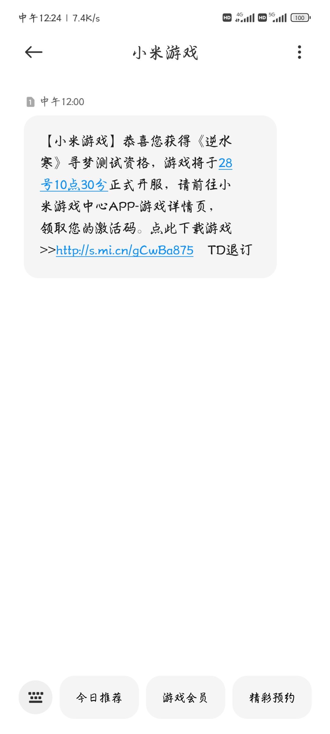诶呀,官服的还没有但是小米爱我。 2