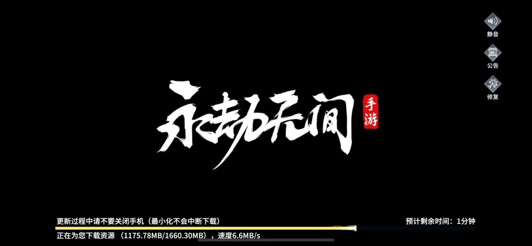 永劫无间苹果资格 3