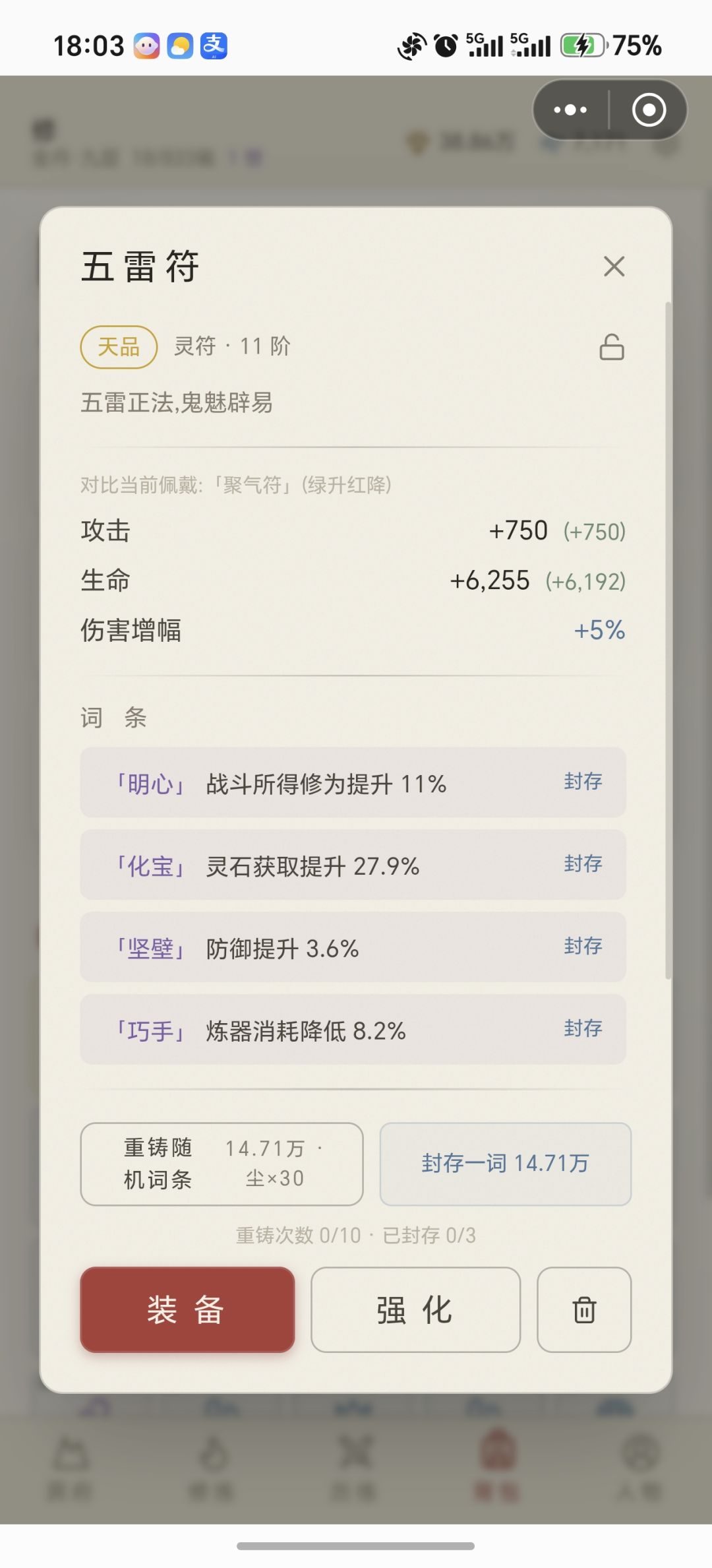 天命之子成就达成 1